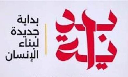 مجلس كنائس مصر يشيد بمبادرة “بداية” ويؤكد دعمه لتنمية رأس المال البشري