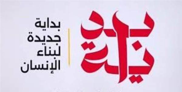 مجلس كنائس مصر يشيد بمبادرة “بداية” ويؤكد دعمه لتنمية رأس المال البشري